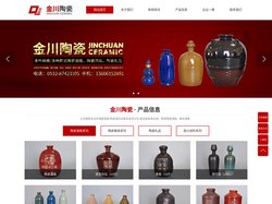 陶瓷酒瓶_白酒瓶_酒坛_宜兴市金川陶瓷有限公司