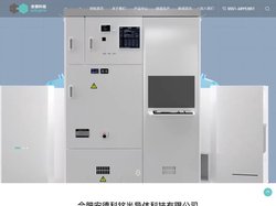 合肥安德科铭半导体科技有限公司-电子级半导体薄膜前驱体材料的研发生产