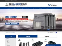石墨制品加工|石墨棒|高纯石墨模具-辉县市迷山石墨模具有限公司-辉县市迷山石墨模具有限公司