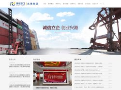 武汉港务集团有限公司