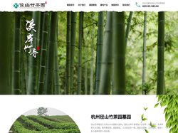 杭州陵园【官网】-杭州公墓-杭州墓地-杭州径山竹茶园墓园