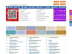 阳谷人才网-阳谷招聘网-阳谷人才市场