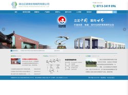 湖北亿诺瑞生物制药有限公司_官网