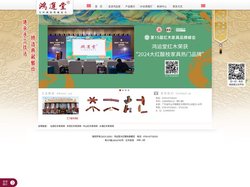 鸿运堂红木_交趾黄檀家具_中山大红酸枝典藏馆_广东高端品牌厂家