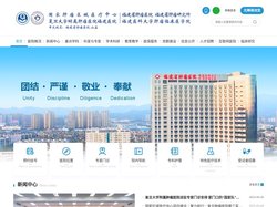 福建省肿瘤医院