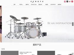 日本EFNOTE电子鼓