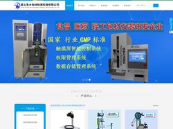 颍上圣大包材检测科技有限公司- 首页