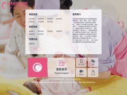 湖南省妇幼保健院线上平台