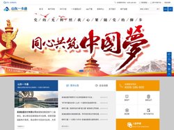 山东一卡通隶属于鲁商集团子集团旗下易通金服支付有限公司