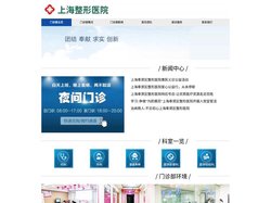 慈溪圣爱美容医院-割双眼皮,隆鼻,隆胸,自体脂肪,激光祛斑等整形美容项目