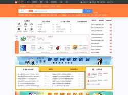 微山人才网_微山招聘网_求职招聘就上微山人才网weishanrcw.com