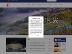 央企乡村投资基金