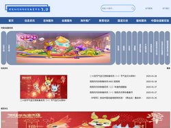 国家动漫游戏综合服务平台