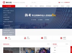 高压电工证_低压电工证_焊工证_安全员培训_安徽扬安文化科技有限公司官网