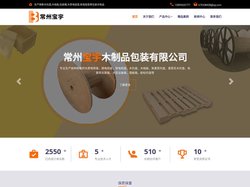 常州木托盘,木质电缆盘,铁电缆盘,钢边箱,包装箱-常州宝宇木制品包装有限公司