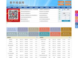黄平楼盘网-黄平房产网-黄平二手房