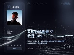 Limi_Limi先生 - Design Code/UI/UX/WEB Designer.