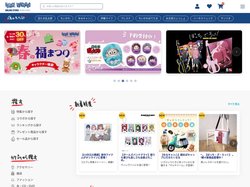 雑貨通販 ヴィレッジヴァンガード公式通販サイト / vvstore