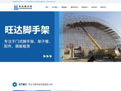 沈阳脚手架出租_沈阳脚手架租赁 - 【沈阳市沈河区旺达脚手架租赁站】
