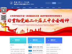 阜阳市第二人民医院
