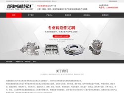 贵州铸造厂-翻砂厂-贵州铸造有限公司-贵阳四通铸造厂