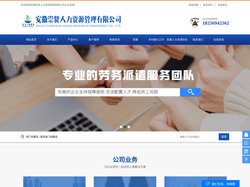 劳务派遣-人力外包-社保代理-安徽崇贤人力资源管理有限公司