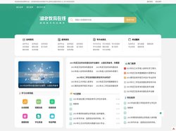 湖北自考报名平台_成考在线报名官网入口_专升本培训机构 - 湖北教育在线