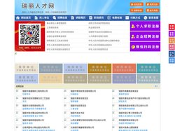 瑞丽人才网-瑞丽招聘网-瑞丽人才市场