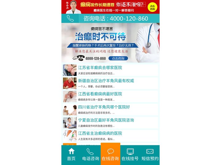 癫痫病发作的原因有什么_癫痫病是什么原因导致的_癫痫病是什么原因引起的_癫痫病因