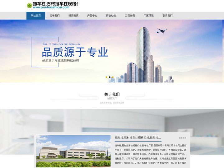 挡车柱,石材挡车柱规格价格,挡车柱厂家-日照市石材有限公司