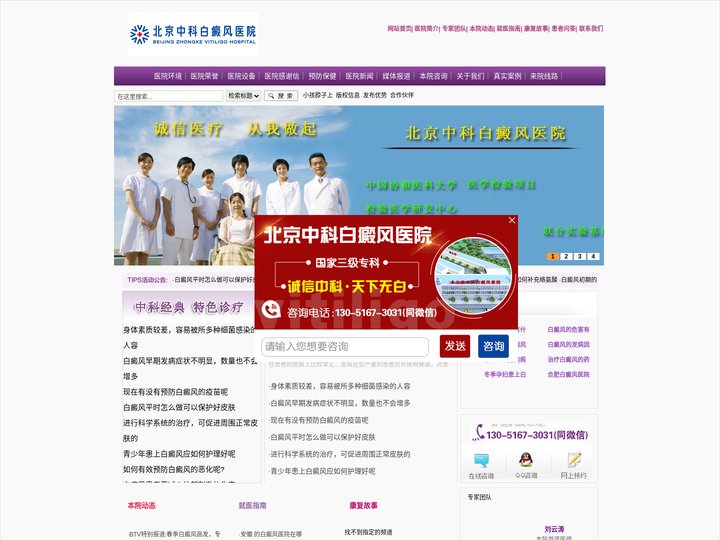 白癜风偏方,安徽合肥有没有治疗白癜风偏方,白癜风早期症状,安徽省合肥治疗白癜偏方