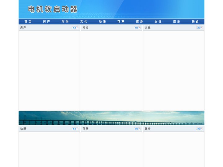 软启动器｜软起动器｜电机软启动器｜潍坊瑞丰电子有限公司