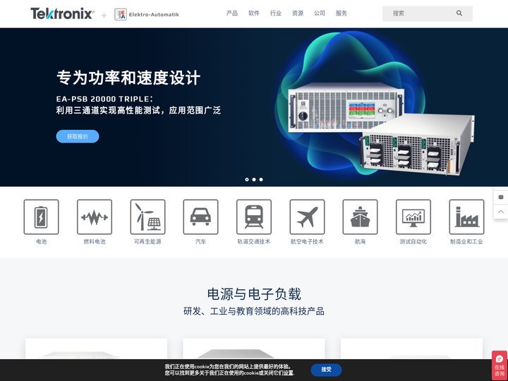 DC-DC转换器测试-ea直流可编程大功率电源-德国ea电源