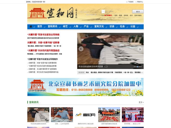 宣和网