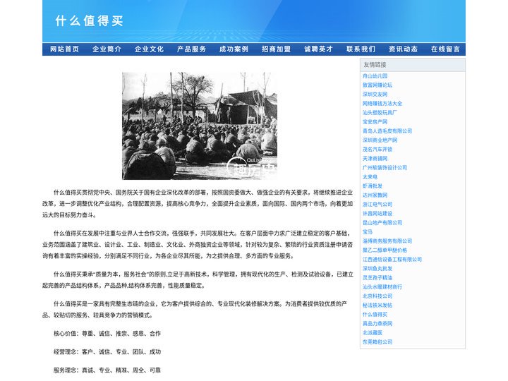值得买