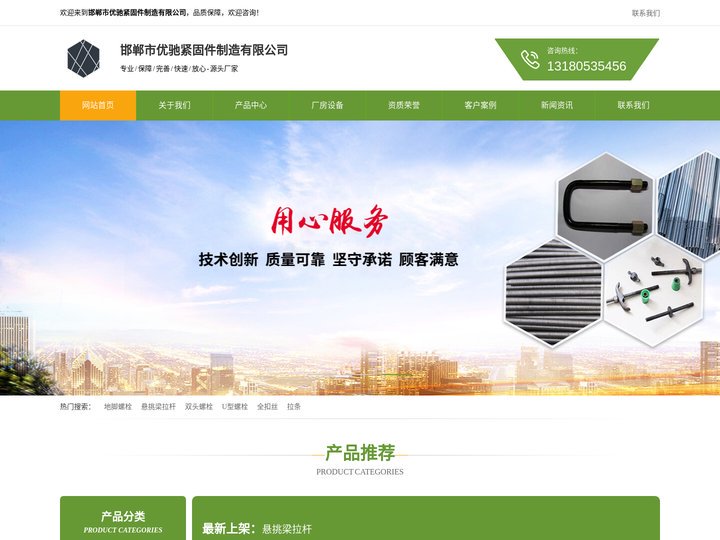 地脚螺栓生产厂家-邯郸市优驰紧固件制造有限公司
