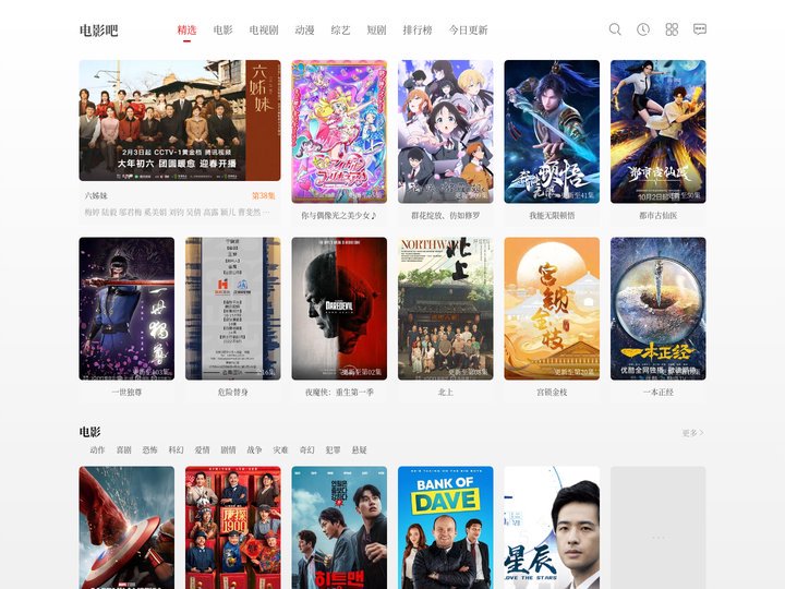 电影吧 - 2025最新免费电影网