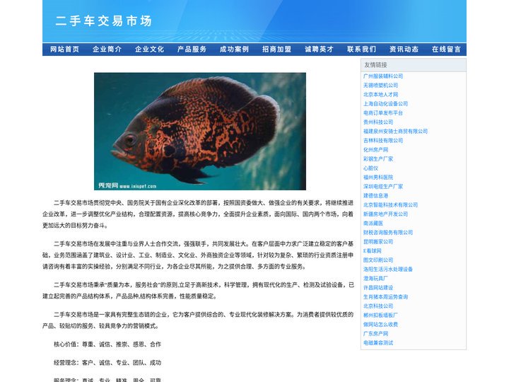 二手车交易市场-全国二手车报价-二手车回收-实战人二手车交易平台