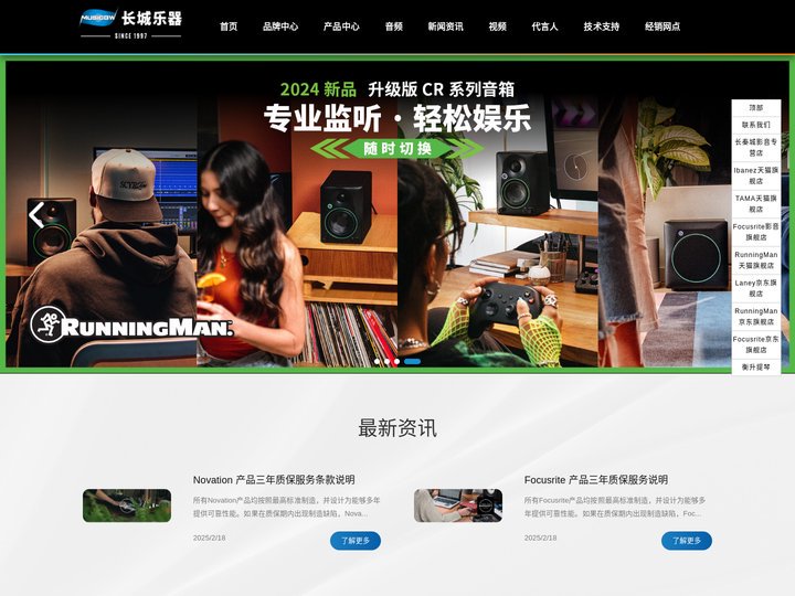 广州长秦城 MusicGW