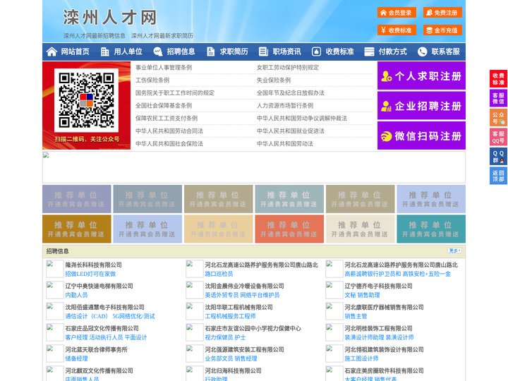 滦州人才网-滦州招聘网-滦州人才市场