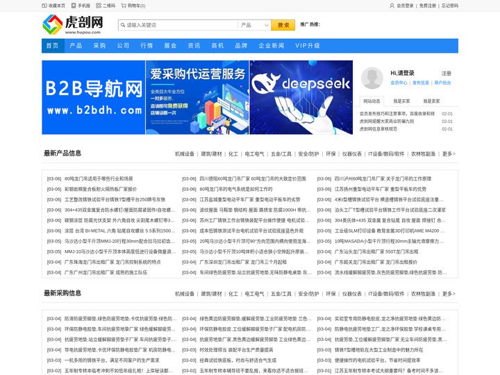 虎剖网_免费信息发布平台，专注企业互联网推广