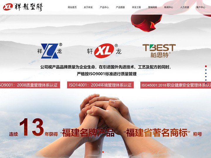 管材管件_彩塑瓦_集成环保墙饰-福建祥龙塑胶有限公司