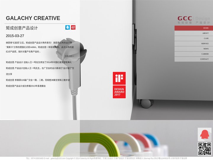宁波产品设计|宁波工业设计|宁波创意设计_宁波江北矩成创意产品设计有限公司