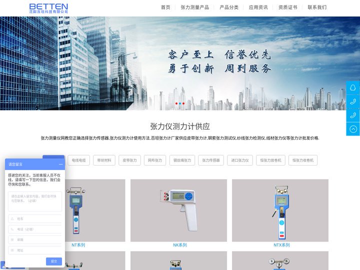 张力仪测力计-张力计批发-张力计厂家-张力测量仪网