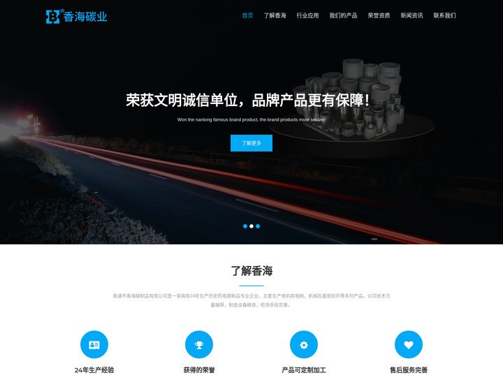 石墨块|水泥回转窑密封石墨块|高纯耐磨润滑石墨块|南通市香海碳制品有限公司