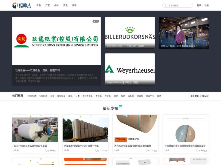 牛皮纸 – 为您解析提供最全的牛皮纸/牛卡纸信息