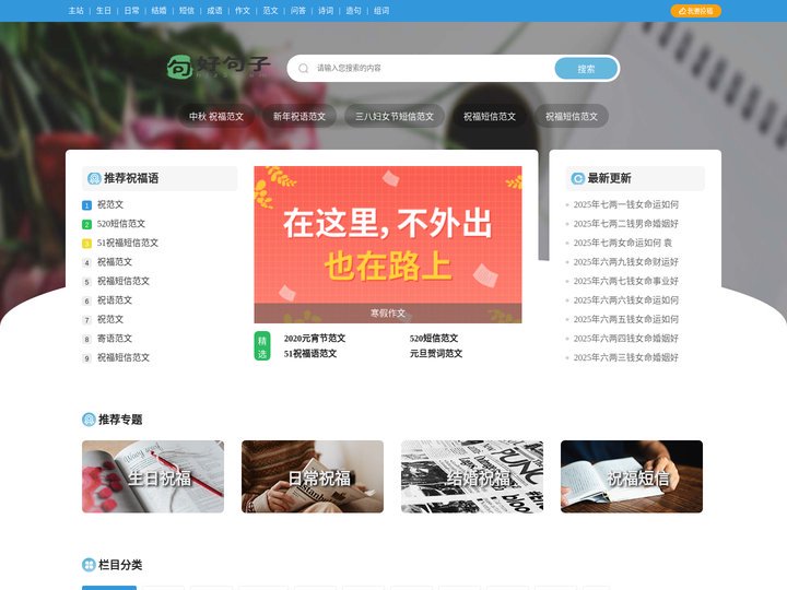 句子大全|好句子大全|短句短语-好句子