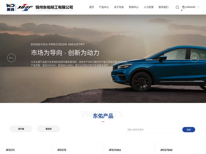 锦州东佑精工有限公司_致力于调节器、整流桥的研发和制造。