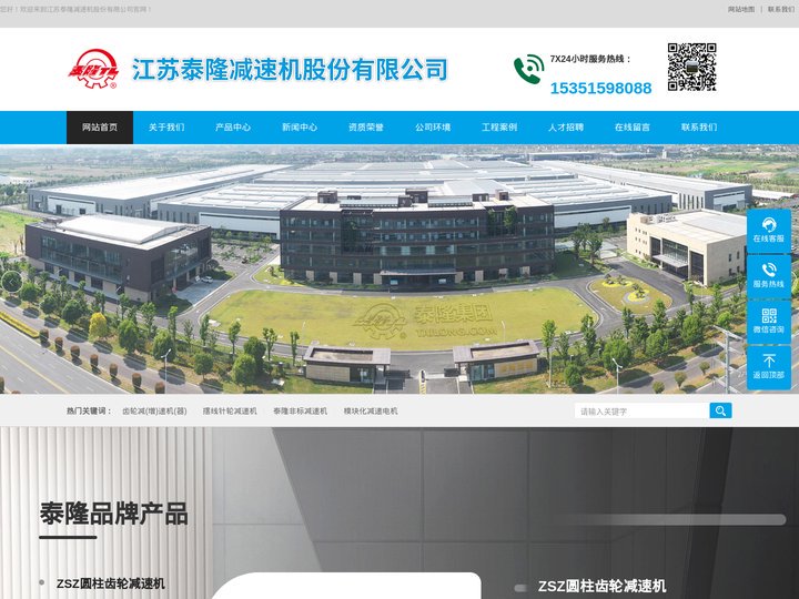泰隆减速机_泰兴减速机厂家_江苏泰隆减速机股份有限公司