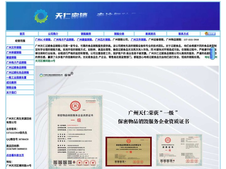 广州过期饮料销毁-过期食品处理-专业的食品无害处理公司